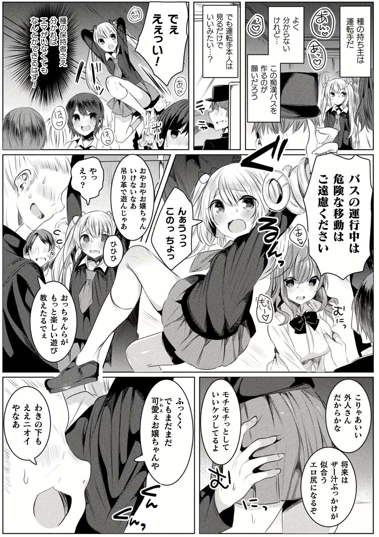 [雨宮ミズキ] きらら★キララNTR 魔法少女は変わっていく… THE COMIC 1-6話