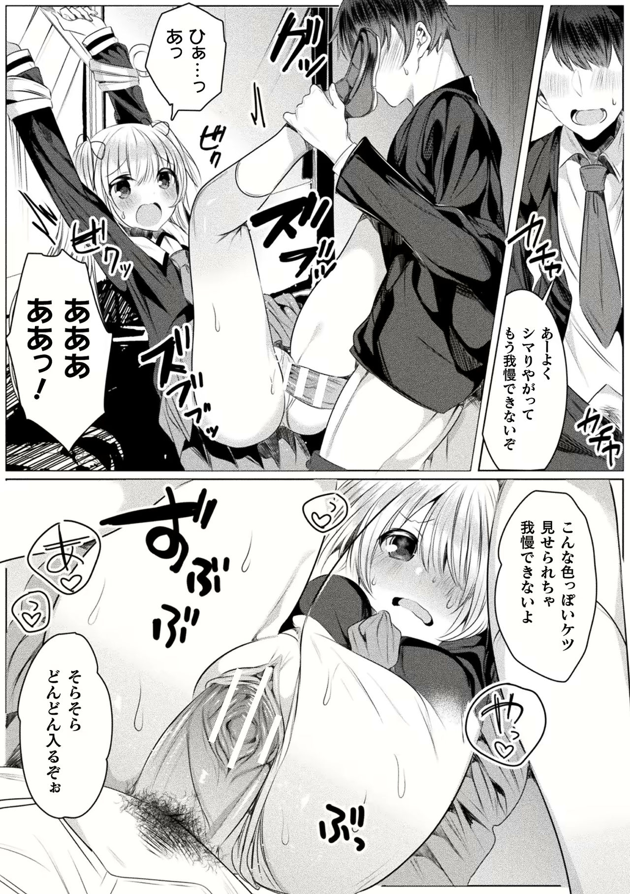 [雨宮ミズキ] きらら★キララNTR 魔法少女は変わっていく… THE COMIC 1-6話