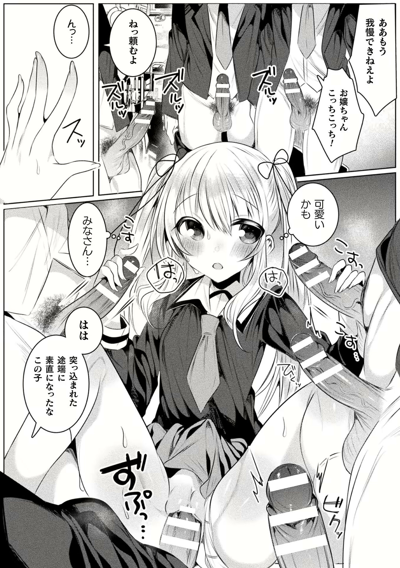 [雨宮ミズキ] きらら★キララNTR 魔法少女は変わっていく… THE COMIC 1-6話