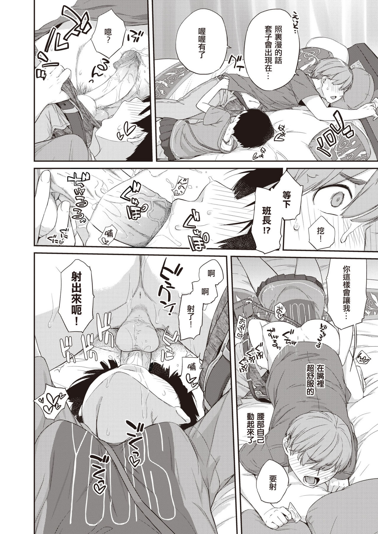 [Ash横島] 曲尺手さんと大縄くん２～曲尺手さんとデート編～ (COMIC X-EROS #90) [中国翻訳] [DL版]