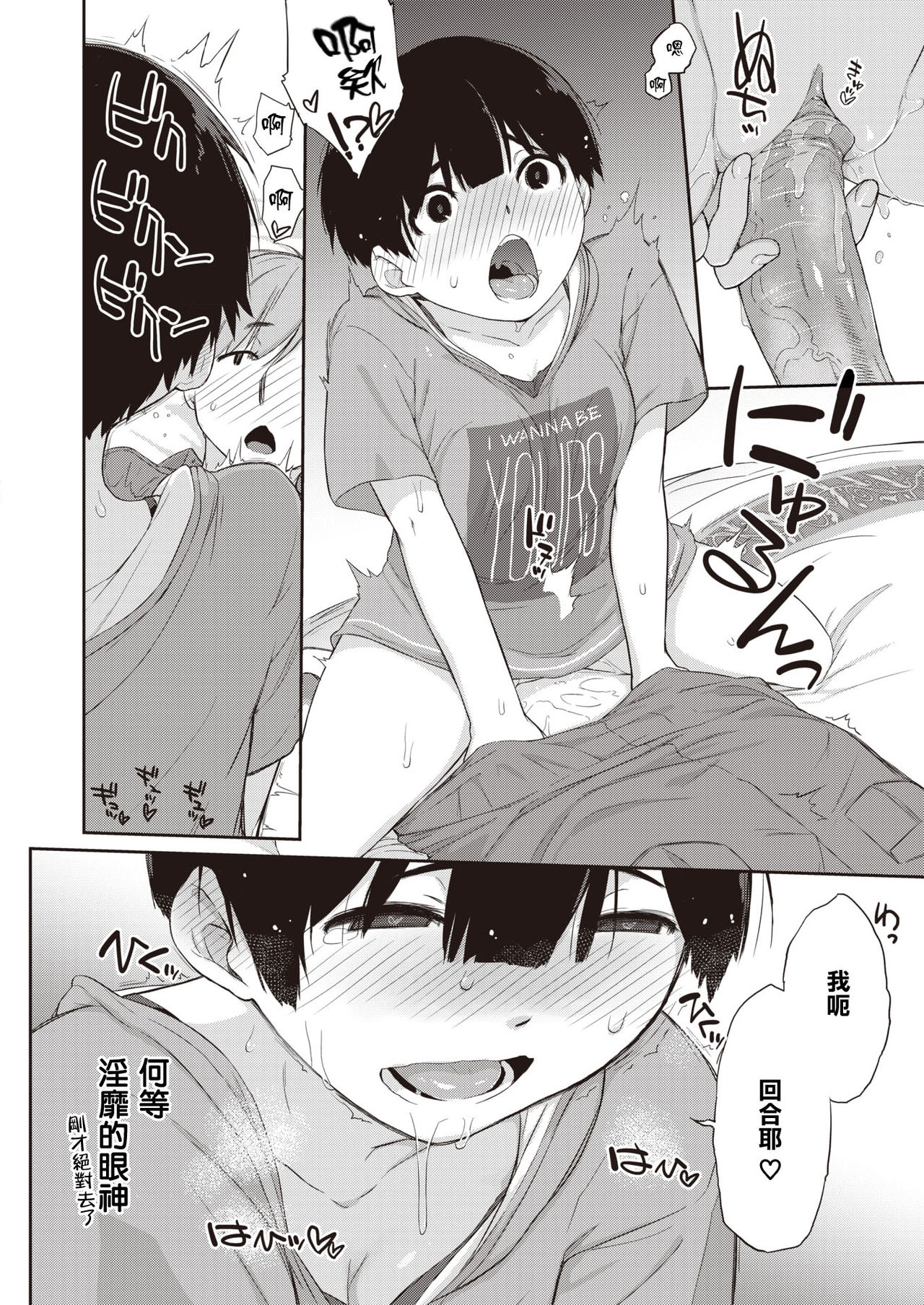 [Ash横島] 曲尺手さんと大縄くん２～曲尺手さんとデート編～ (COMIC X-EROS #90) [中国翻訳] [DL版]