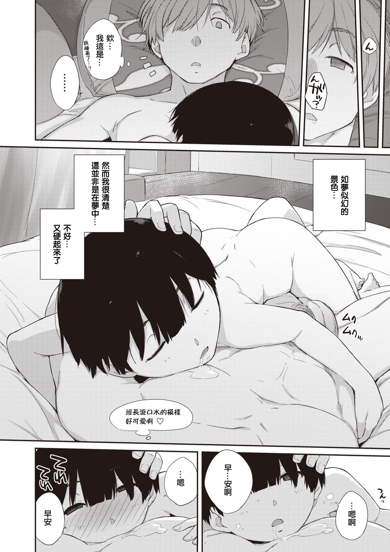 [Ash横島] 曲尺手さんと大縄くん２～曲尺手さんとデート編～ (COMIC X-EROS #90) [中国翻訳] [DL版]