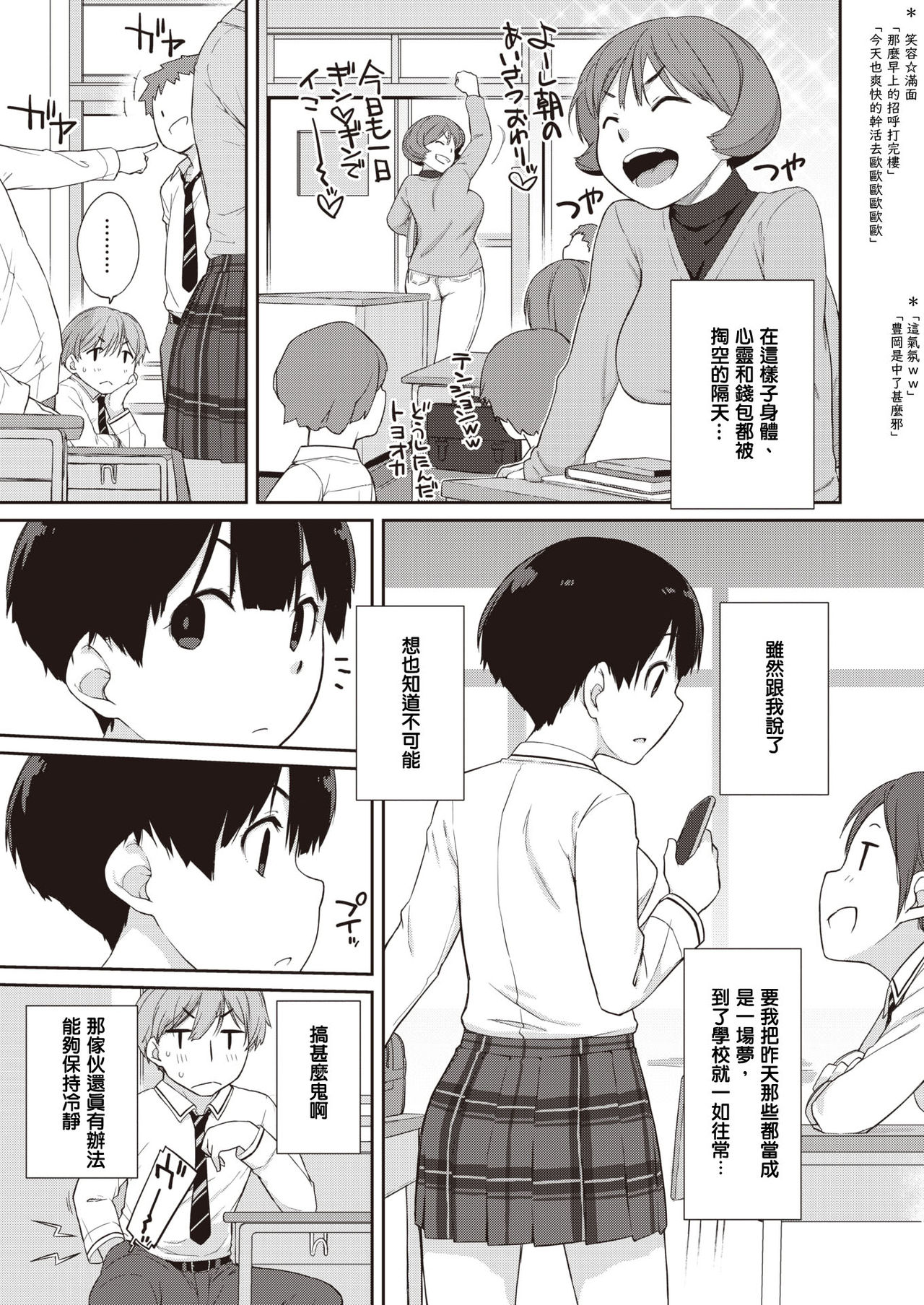 [Ash横島] 曲尺手さんと大縄くん２～曲尺手さんとデート編～ (COMIC X-EROS #90) [中国翻訳] [DL版]