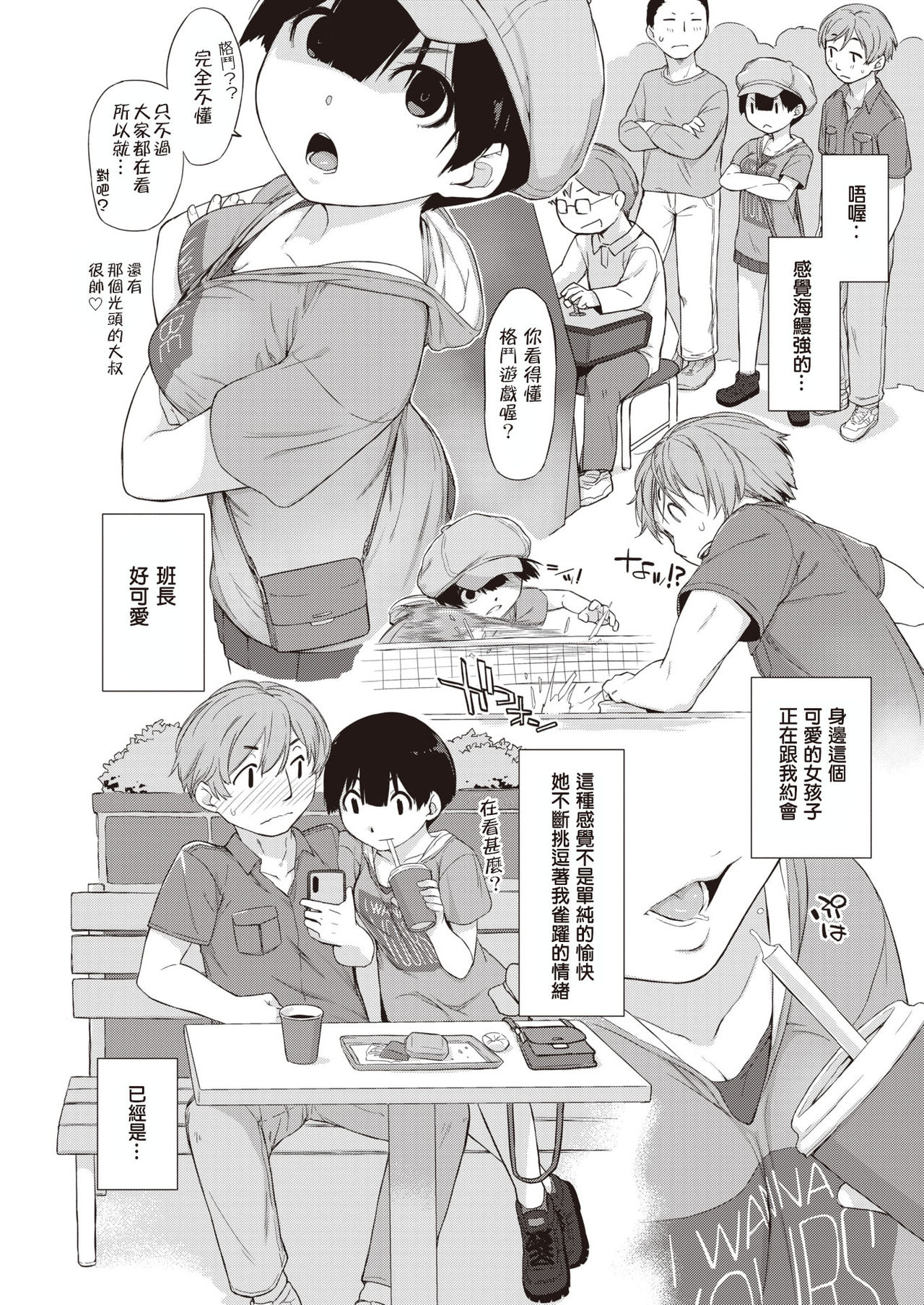 [Ash横島] 曲尺手さんと大縄くん２～曲尺手さんとデート編～ (COMIC X-EROS #90) [中国翻訳] [DL版]