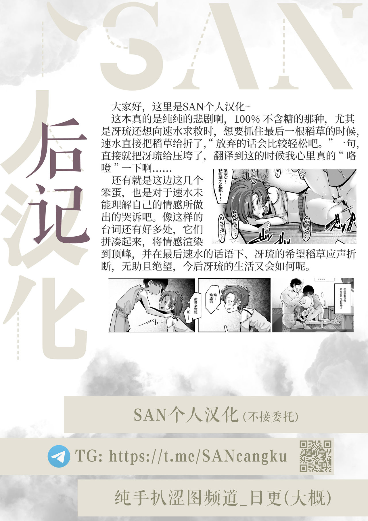[トリブリ] あいつはスカートを履く (COMIC LO 2021年10月号) [中国翻訳] [DL版]