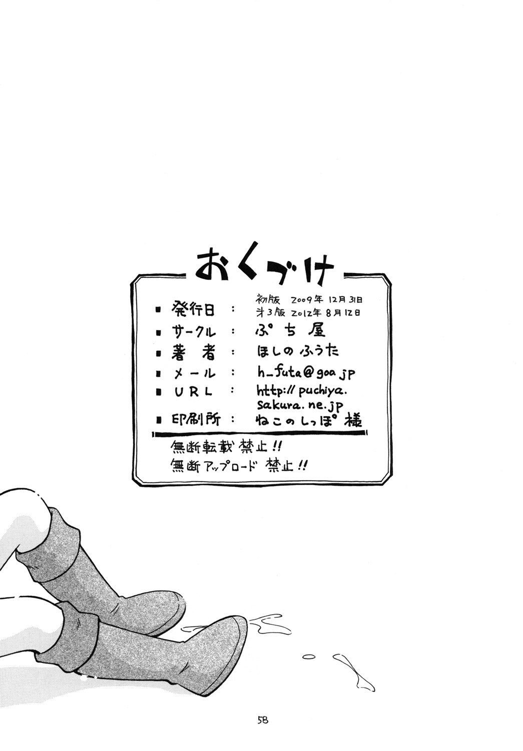 [ぷち屋 (ほしのふうた)] とらわれ姫(前編) [中国翻訳] [DL版]