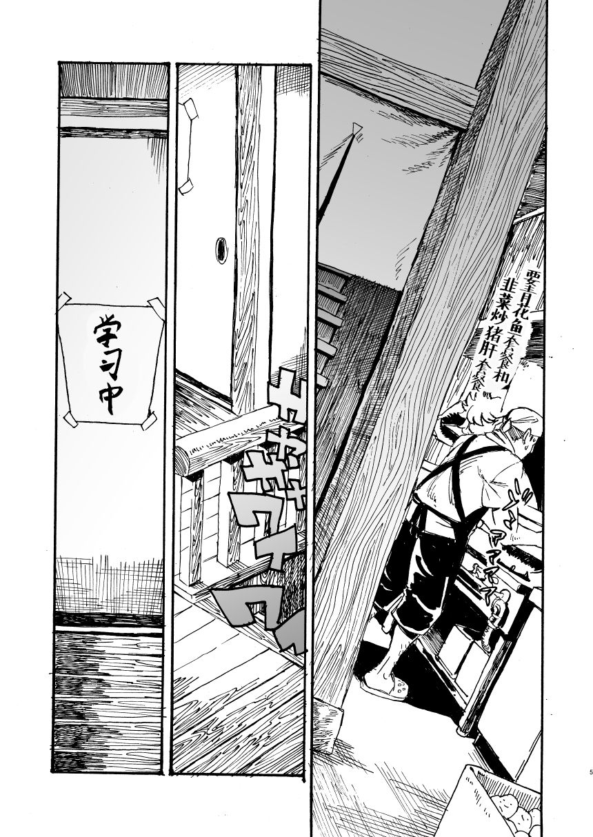 [肉ドリル (鉄巻とーます)] 人外春漫 11 [中国翻訳]