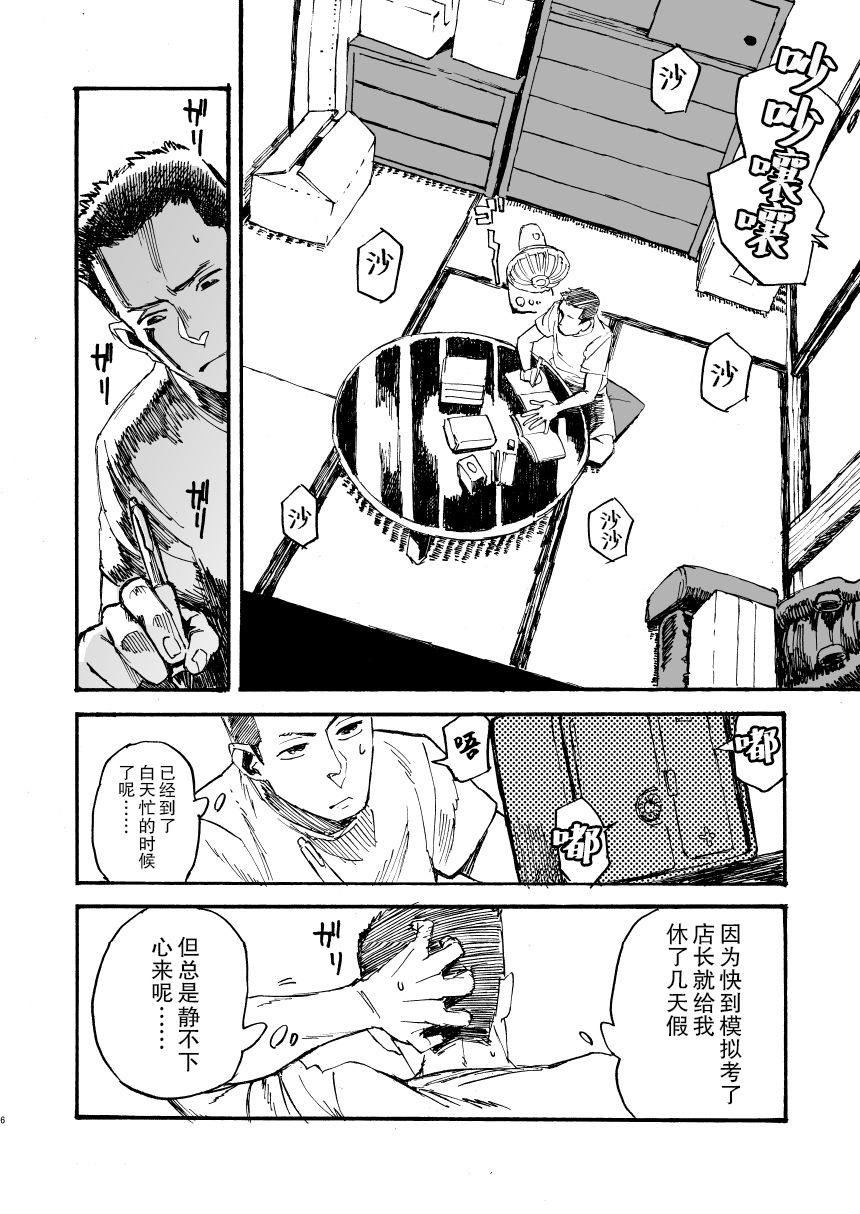 [肉ドリル (鉄巻とーます)] 人外春漫 11 [中国翻訳]
