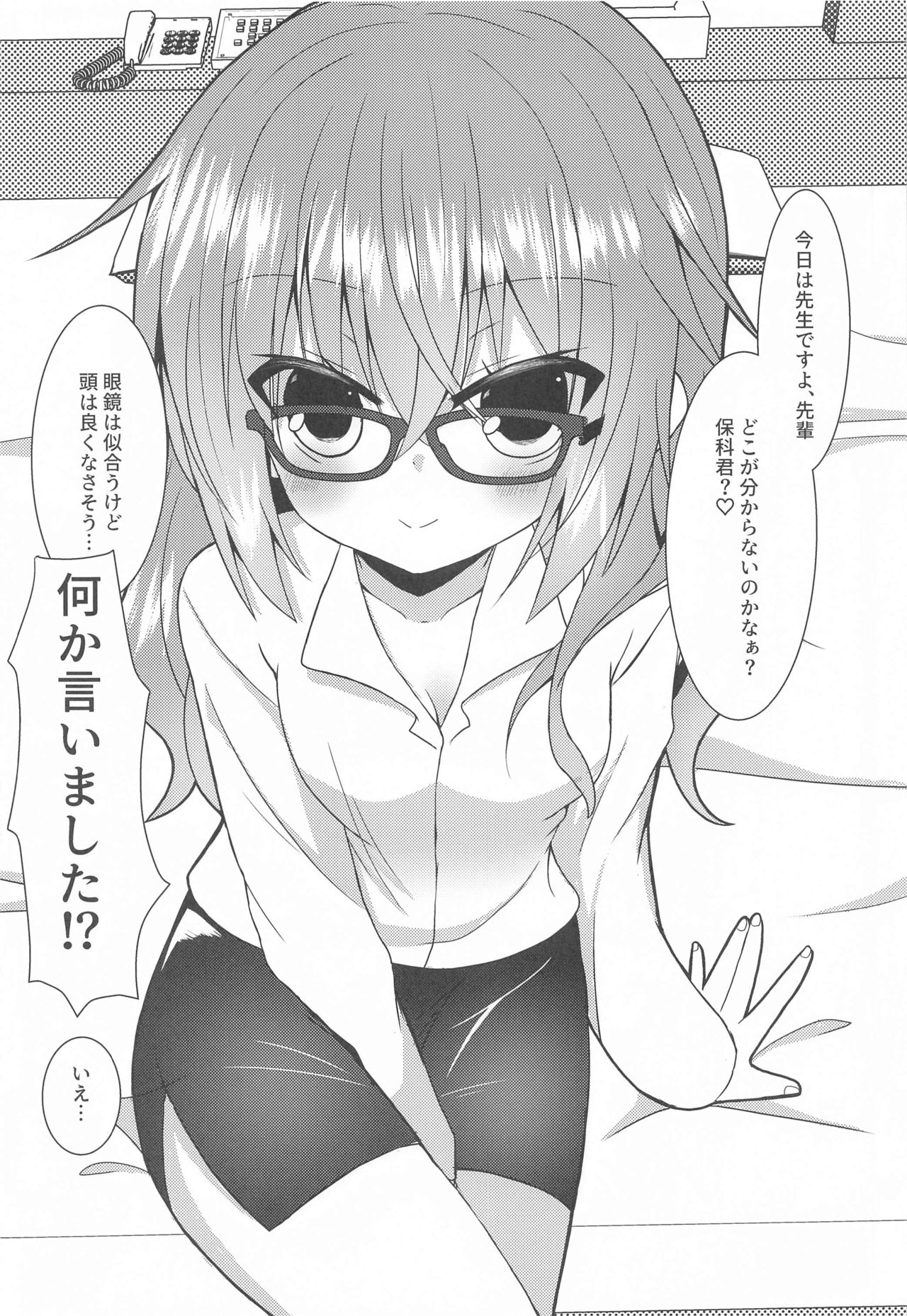[ねこ大福] めぐるコスプレよろずエロ本 (サノバウィッチ)