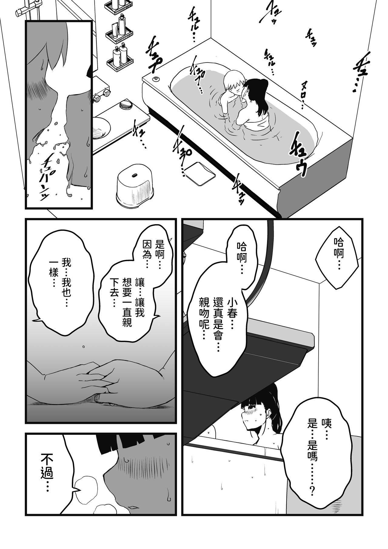 [せなか] 義理の姉との7日間生活-2 中文翻譯