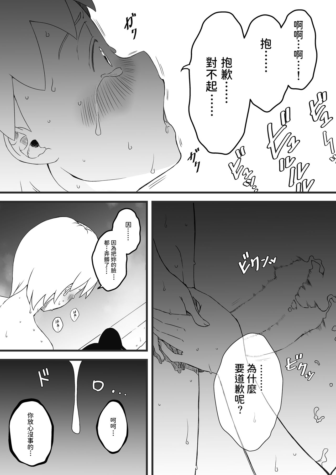 [せなか] 義理の姉との7日間生活-2 中文翻譯