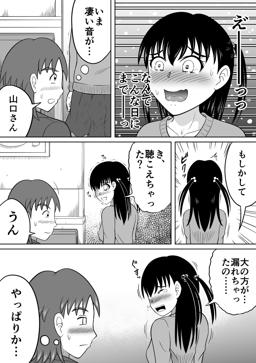 彼女のヒミツ