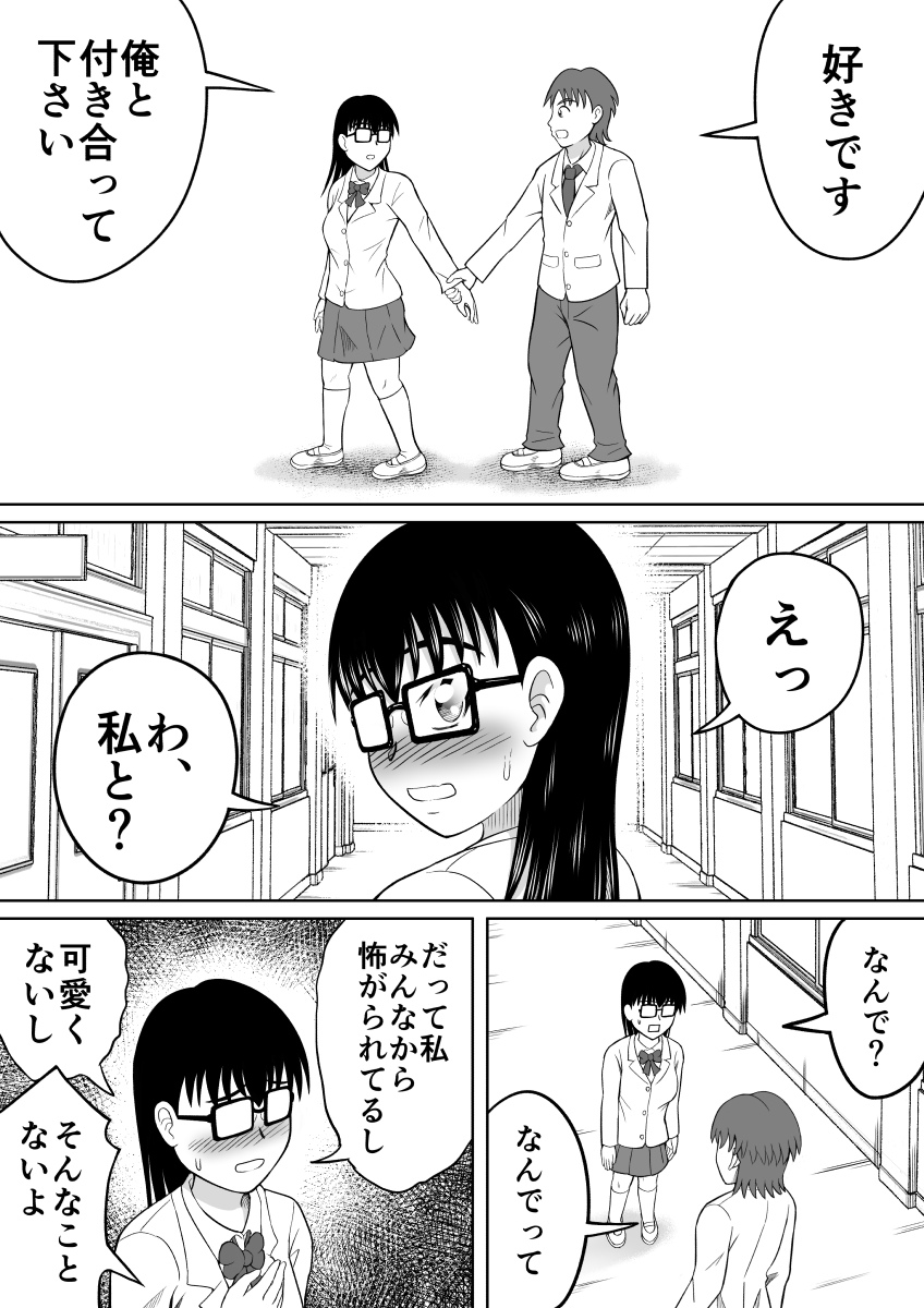 彼女のヒミツ