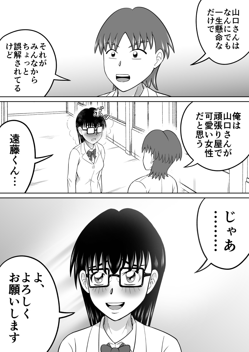 彼女のヒミツ