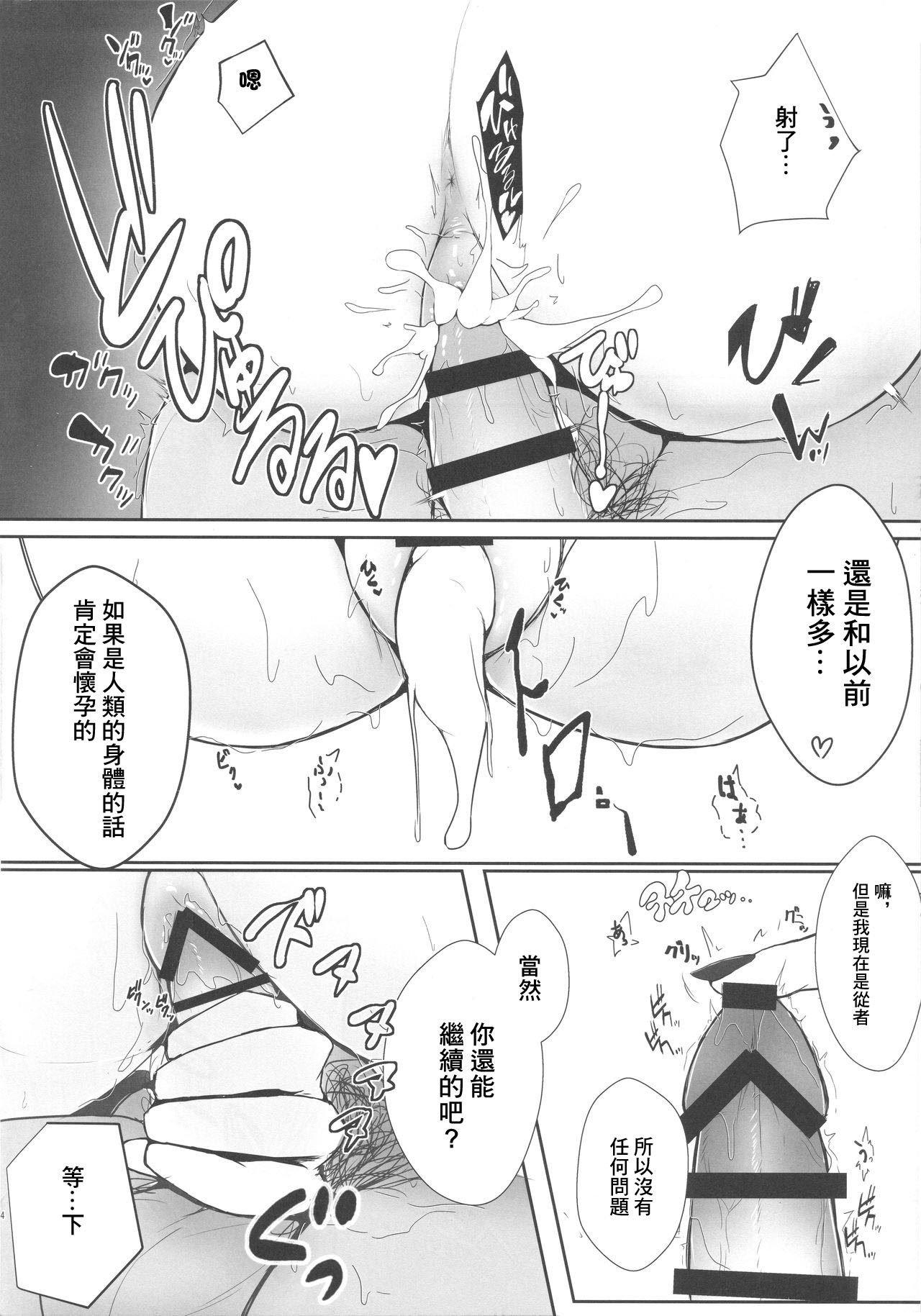 (こみトレ35) [特盛アヒージョ (佐藤八千流)] カーミラさんを崩したい。 (Fate/Grand Order) [中国翻訳]