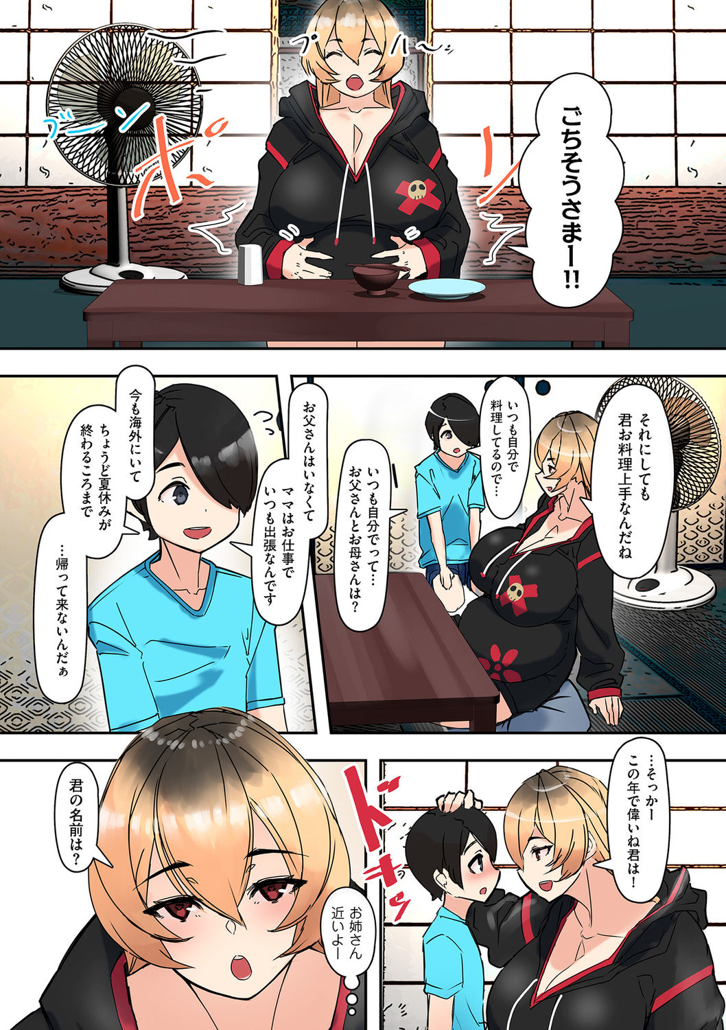 COMIC クリベロン DUMA 2021年10月号 Vol.29