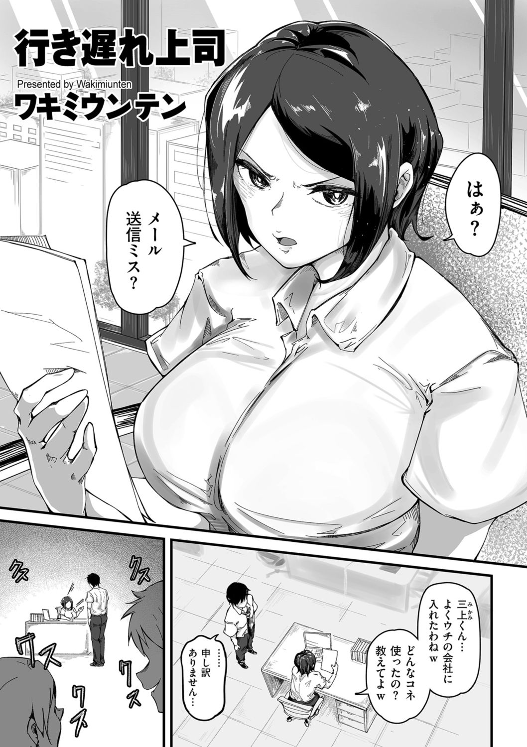 COMIC クリベロン DUMA 2021年10月号 Vol.29