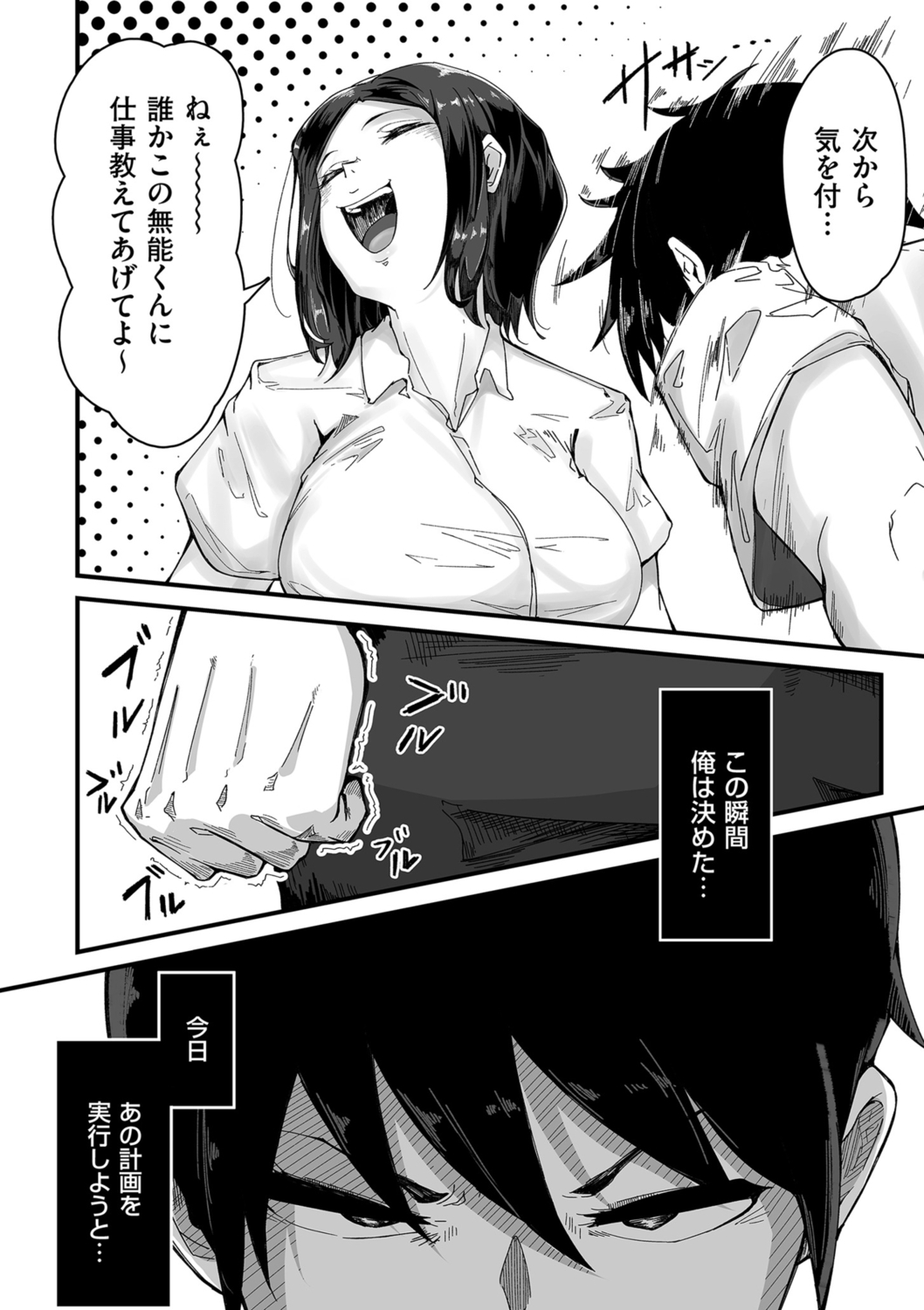 COMIC クリベロン DUMA 2021年10月号 Vol.29