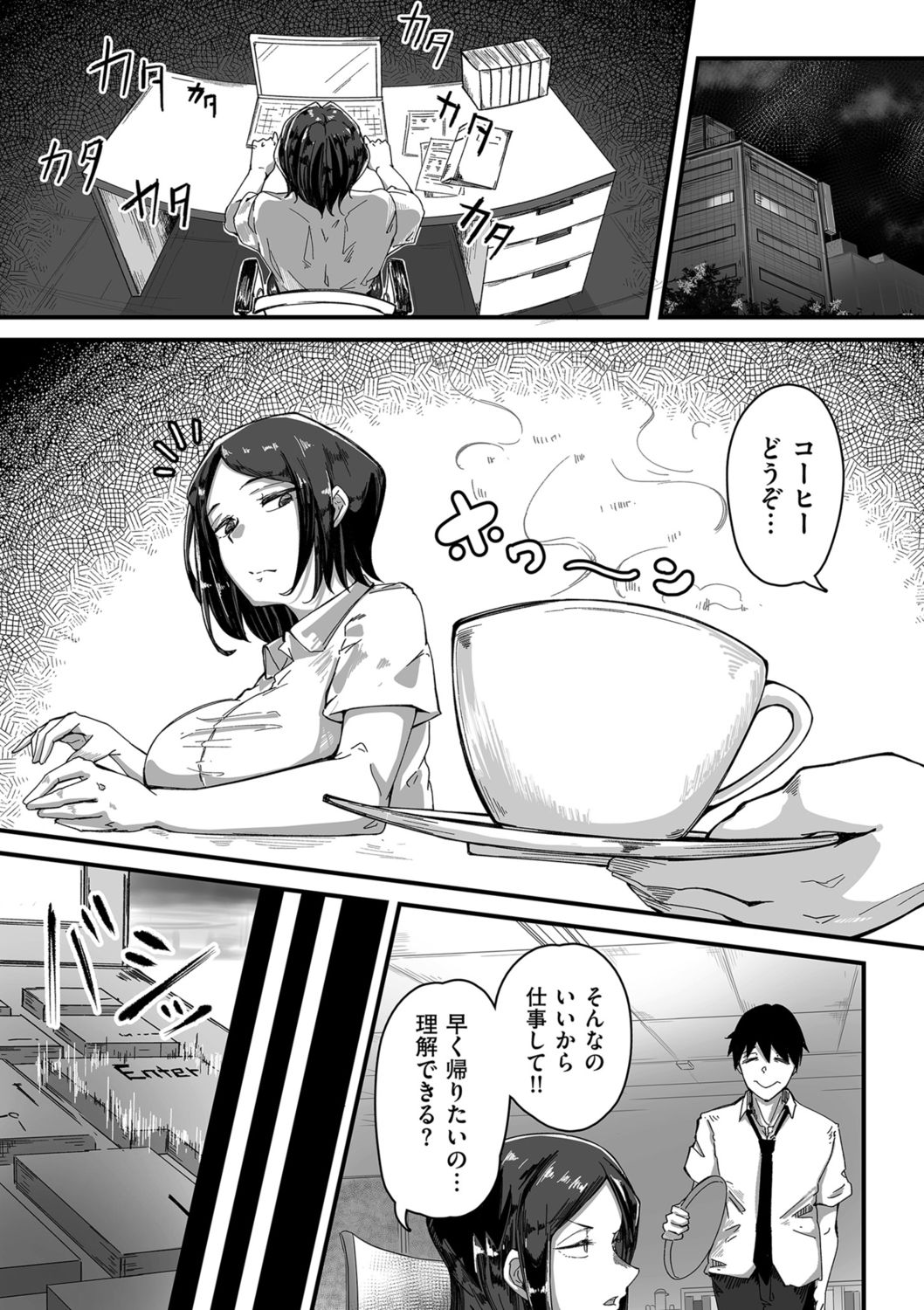 COMIC クリベロン DUMA 2021年10月号 Vol.29