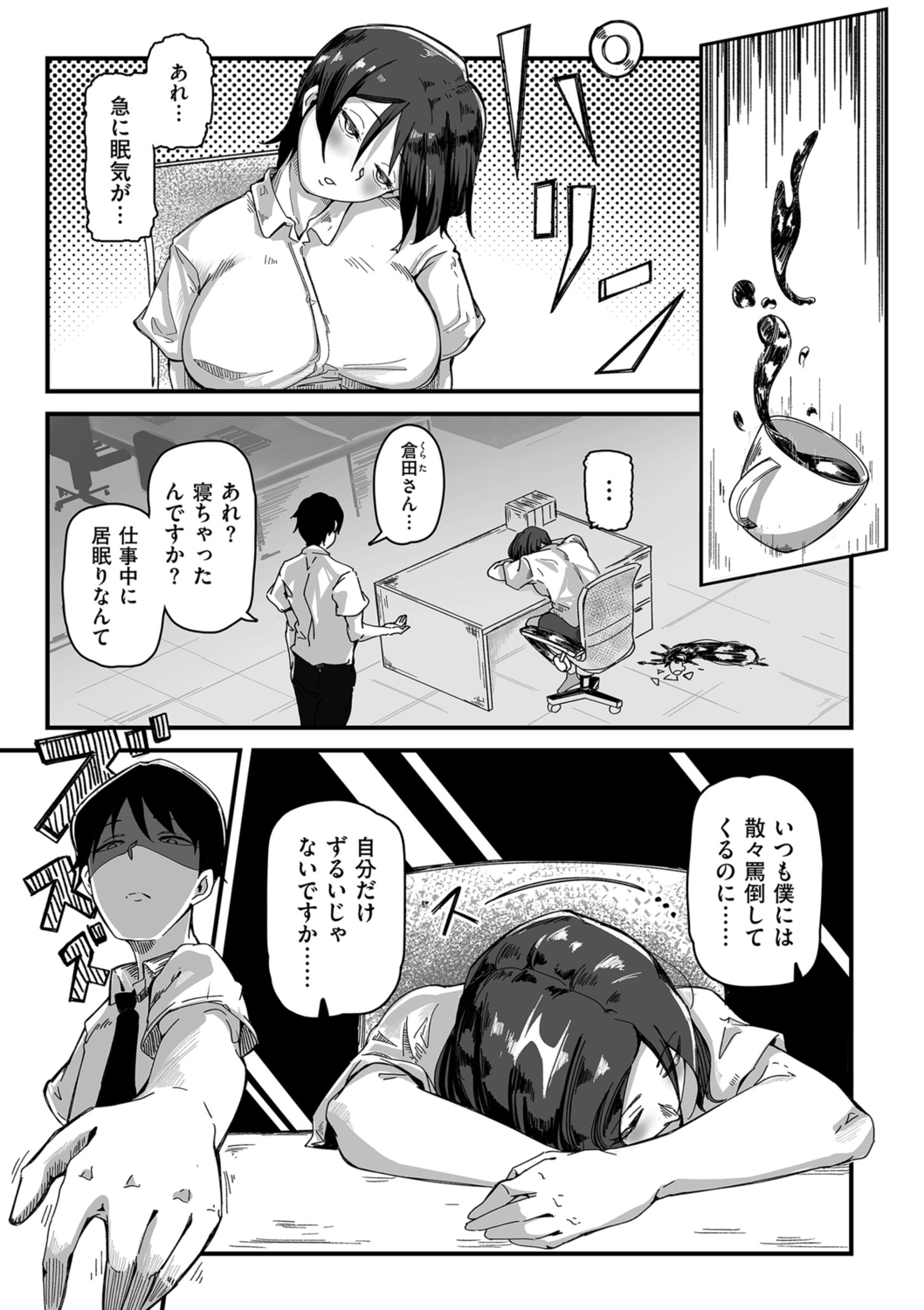 COMIC クリベロン DUMA 2021年10月号 Vol.29