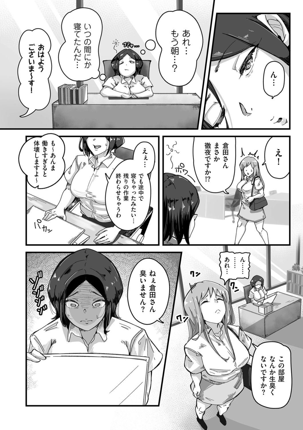 COMIC クリベロン DUMA 2021年10月号 Vol.29