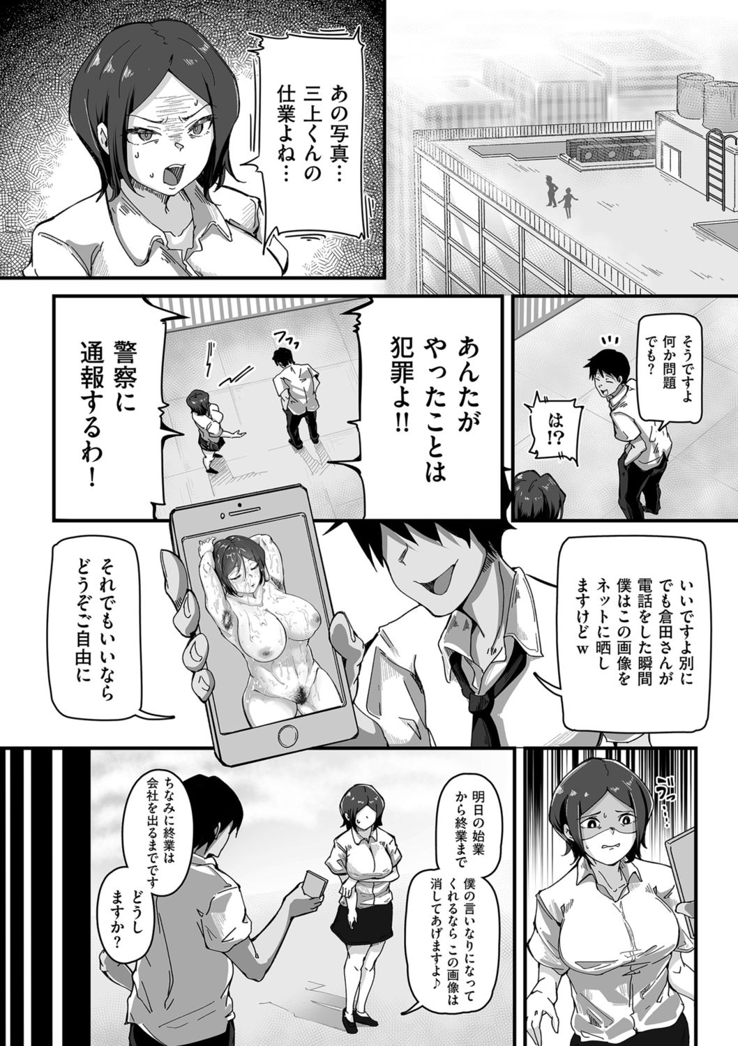 COMIC クリベロン DUMA 2021年10月号 Vol.29