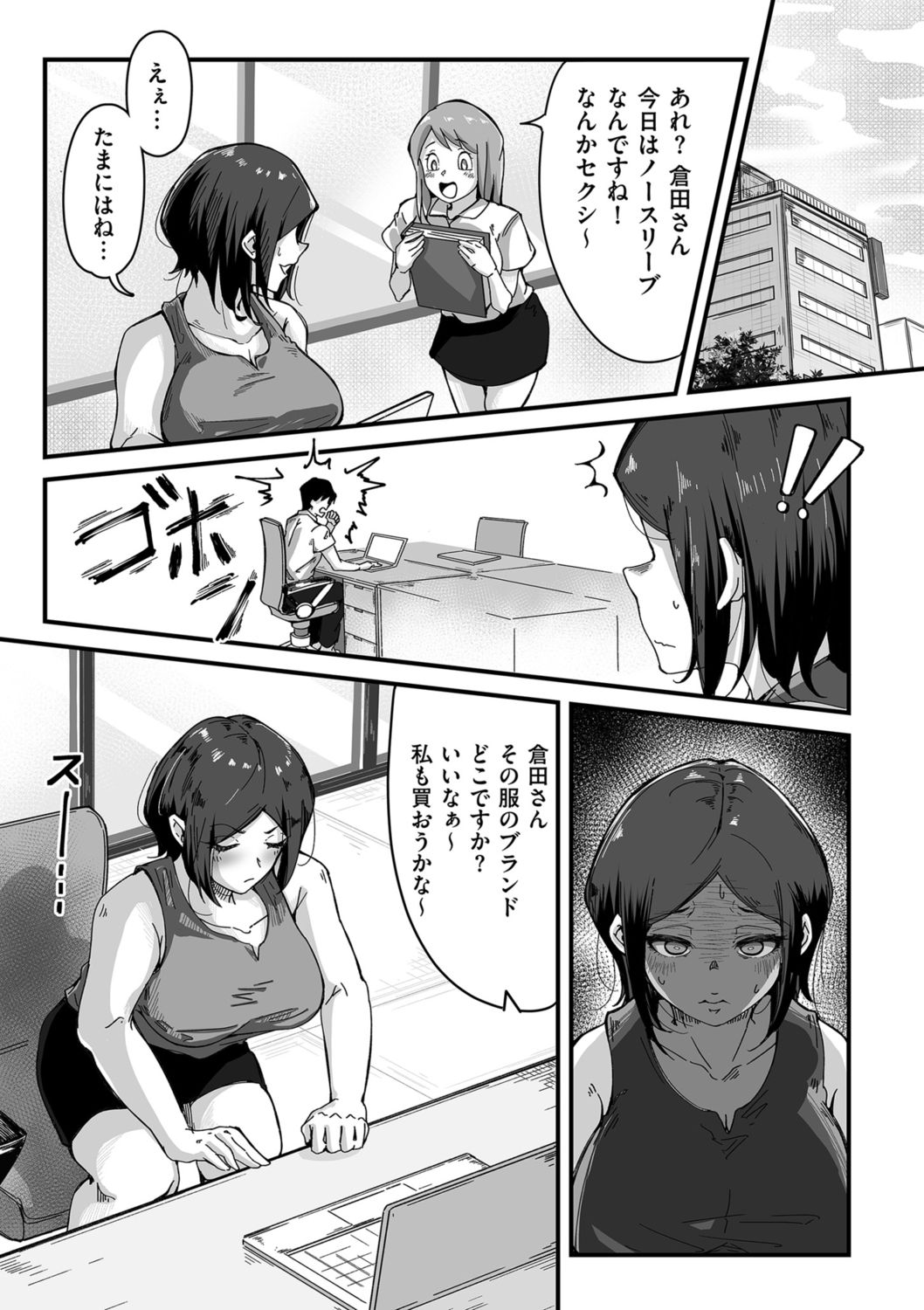 COMIC クリベロン DUMA 2021年10月号 Vol.29