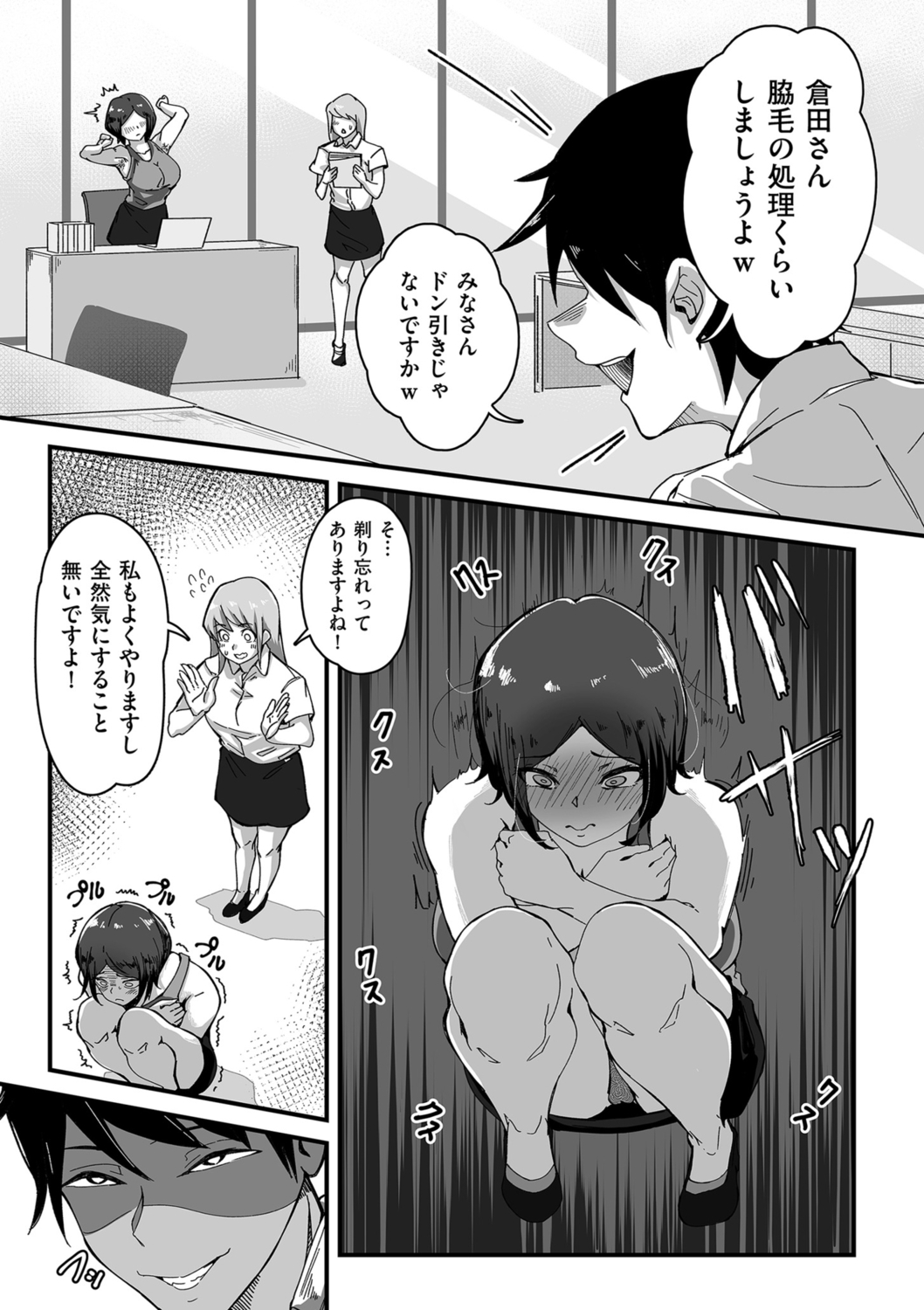COMIC クリベロン DUMA 2021年10月号 Vol.29