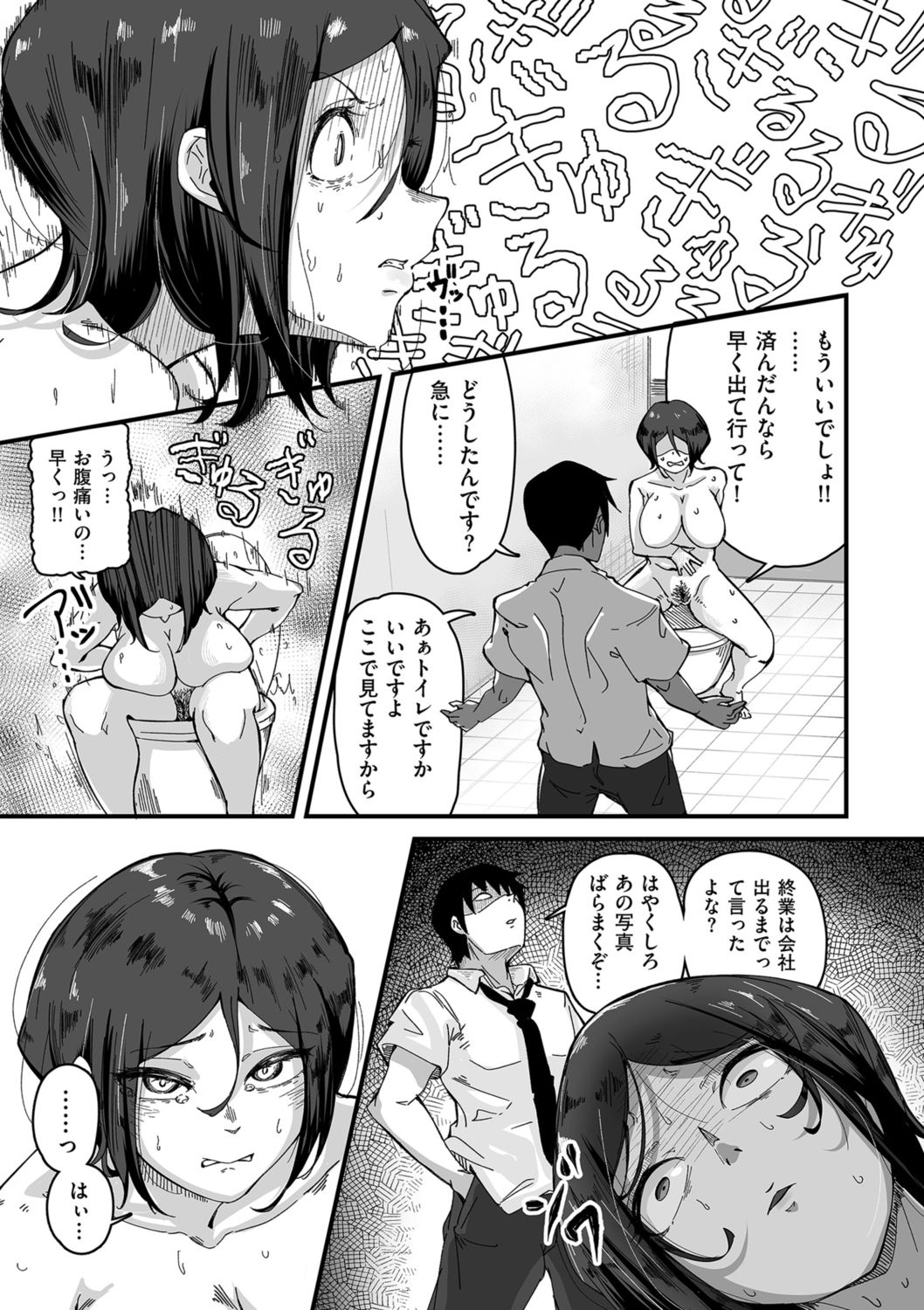 COMIC クリベロン DUMA 2021年10月号 Vol.29