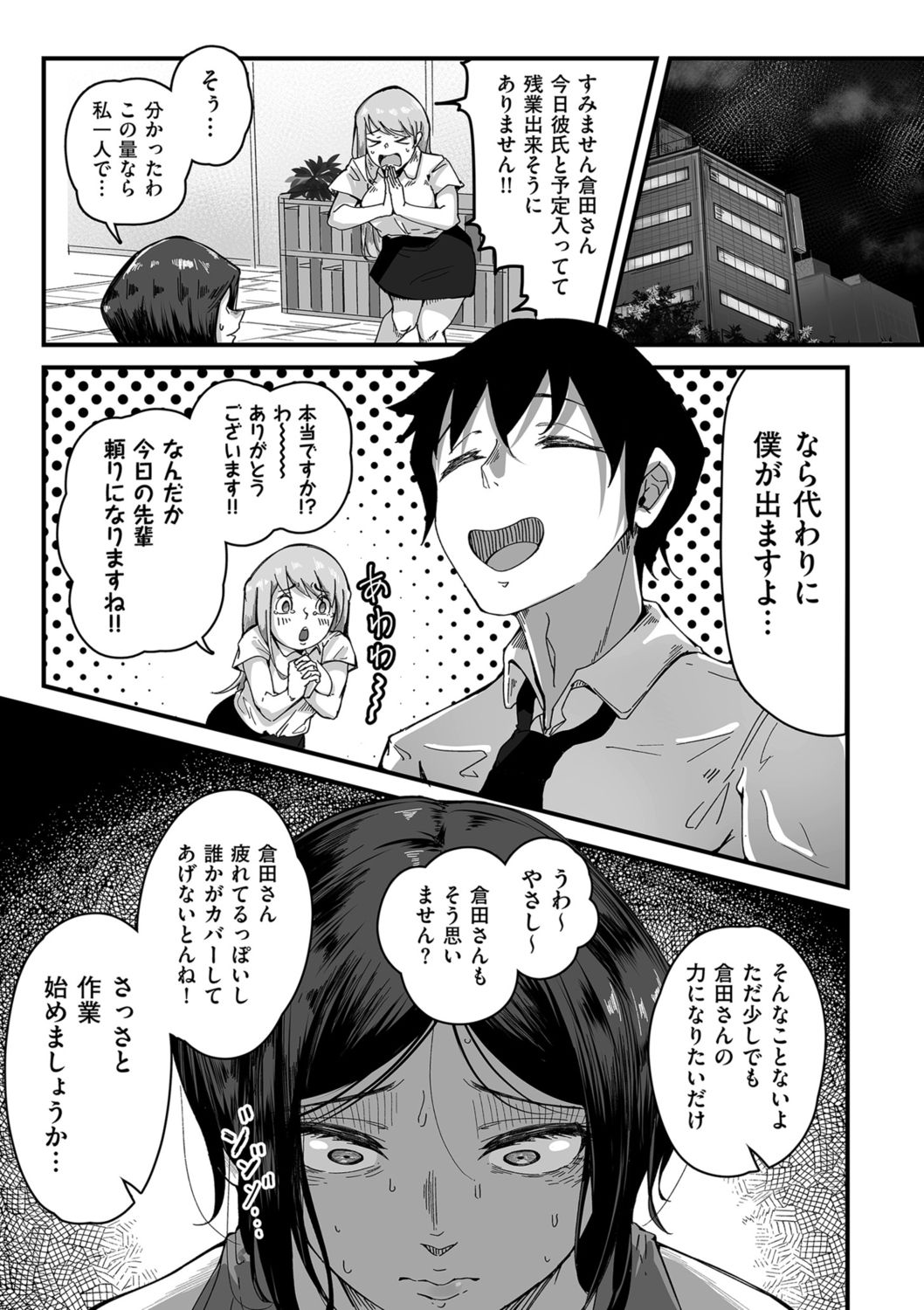 COMIC クリベロン DUMA 2021年10月号 Vol.29