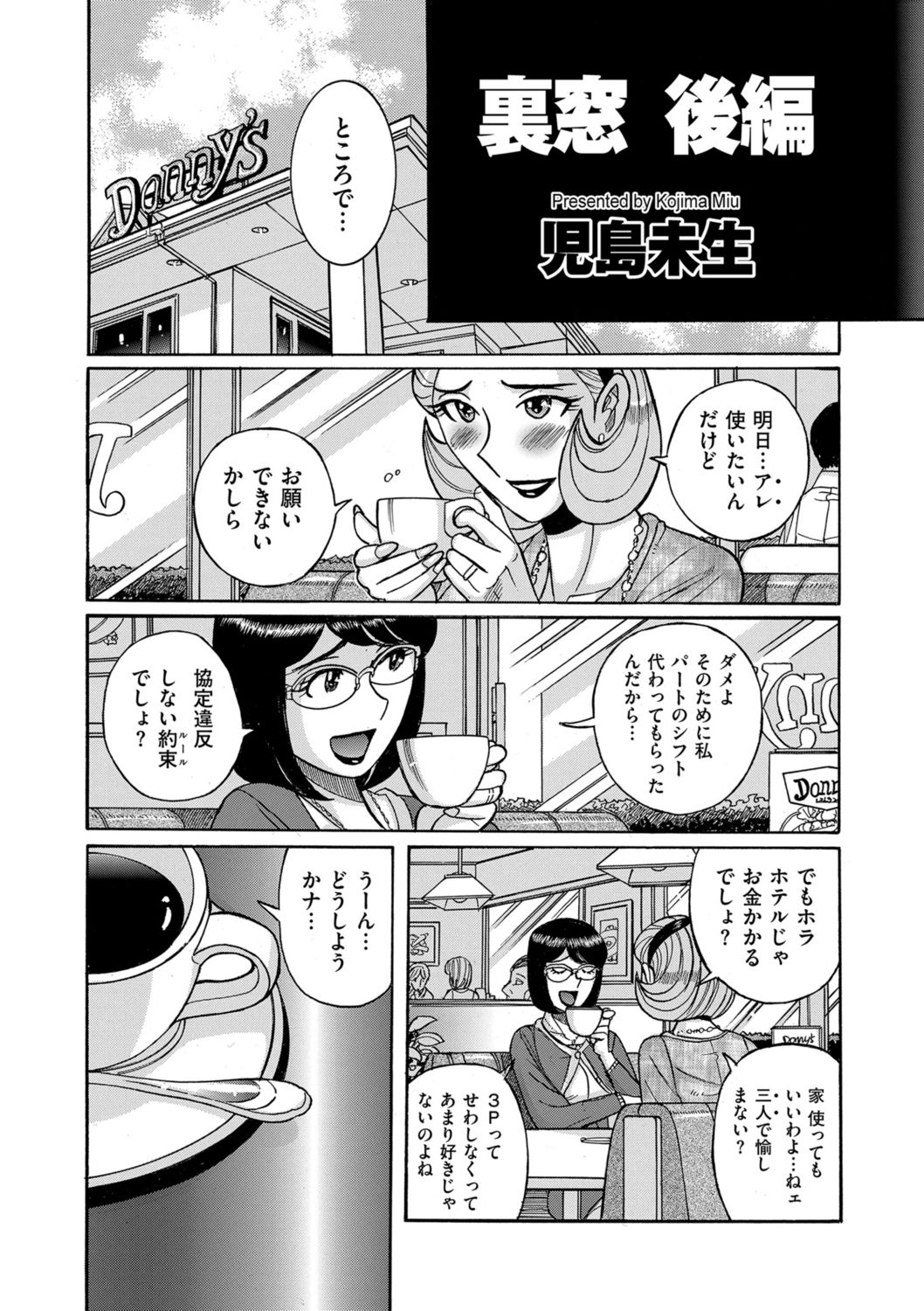 COMIC クリベロン DUMA 2021年10月号 Vol.29