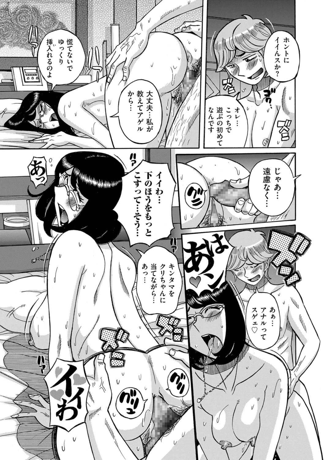 COMIC クリベロン DUMA 2021年10月号 Vol.29