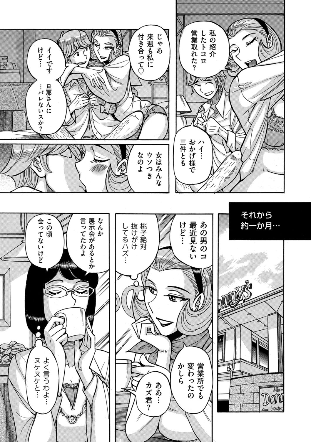 COMIC クリベロン DUMA 2021年10月号 Vol.29