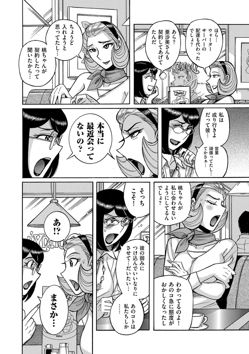 COMIC クリベロン DUMA 2021年10月号 Vol.29