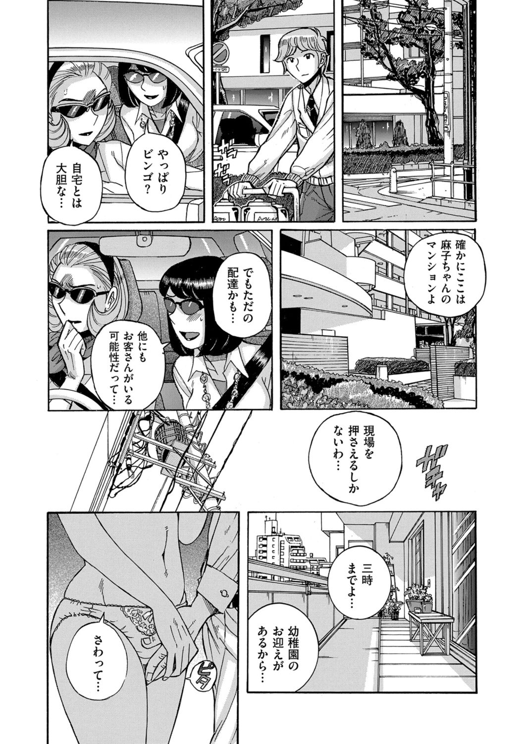 COMIC クリベロン DUMA 2021年10月号 Vol.29