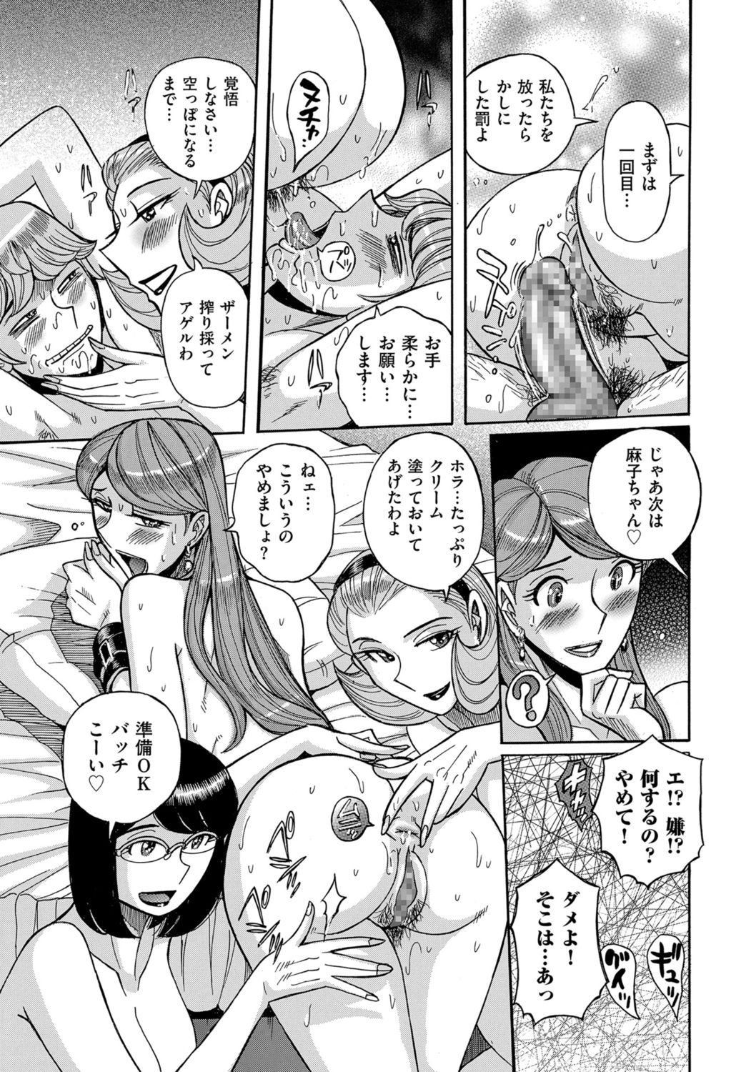 COMIC クリベロン DUMA 2021年10月号 Vol.29