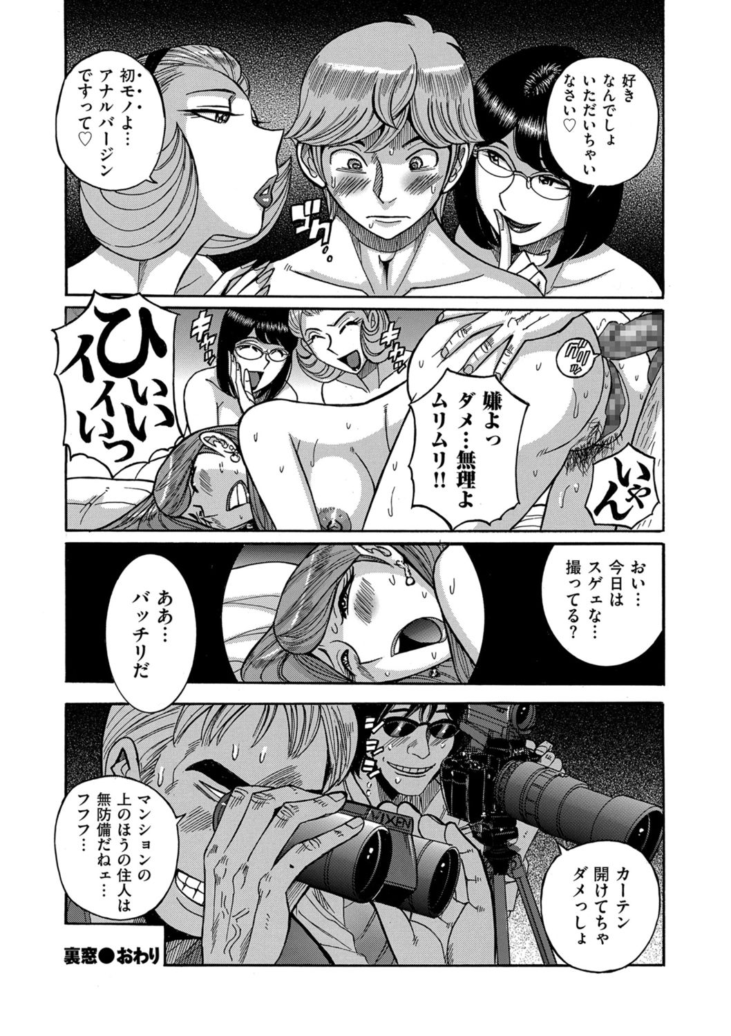 COMIC クリベロン DUMA 2021年10月号 Vol.29
