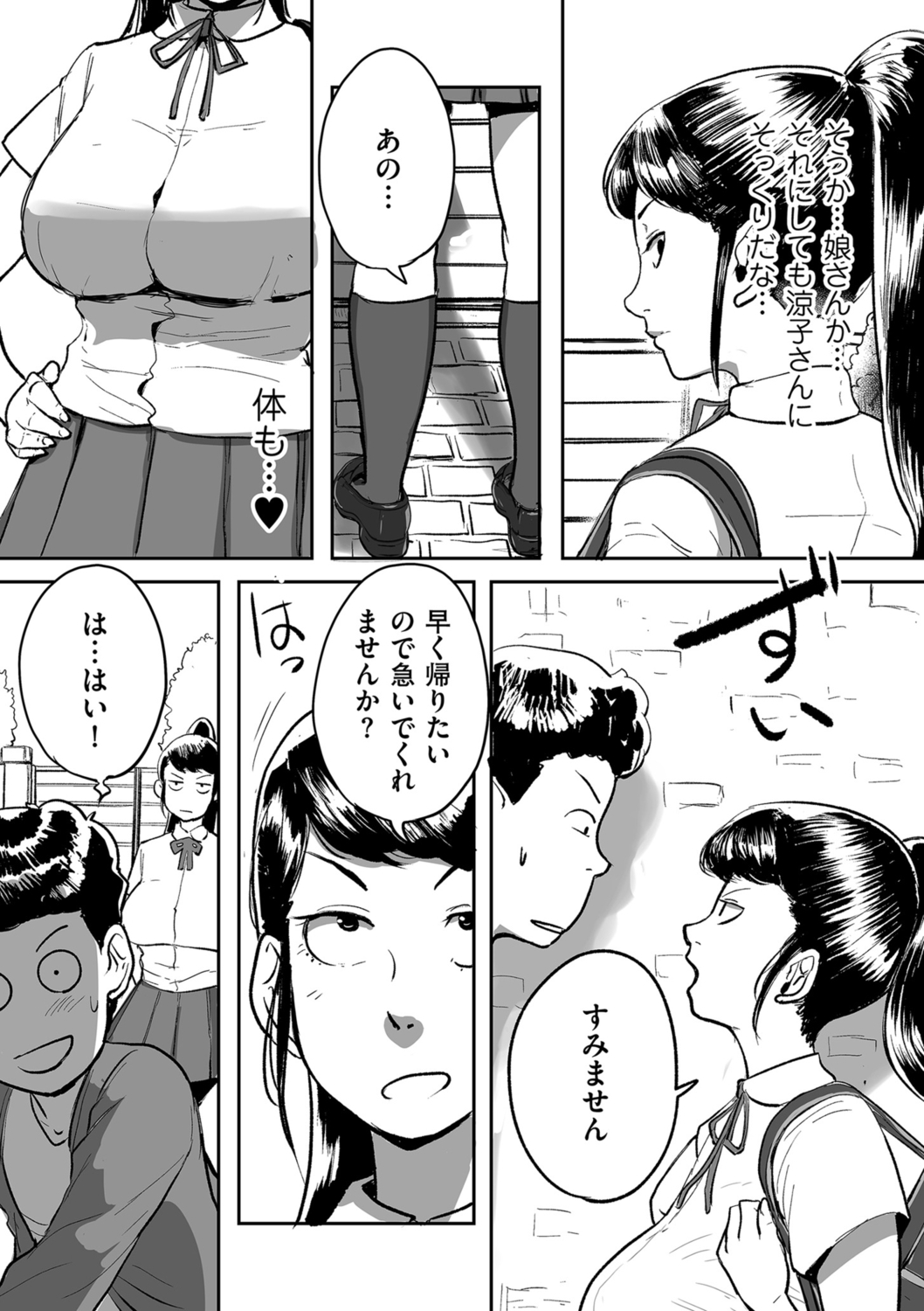 COMIC クリベロン DUMA 2021年10月号 Vol.29