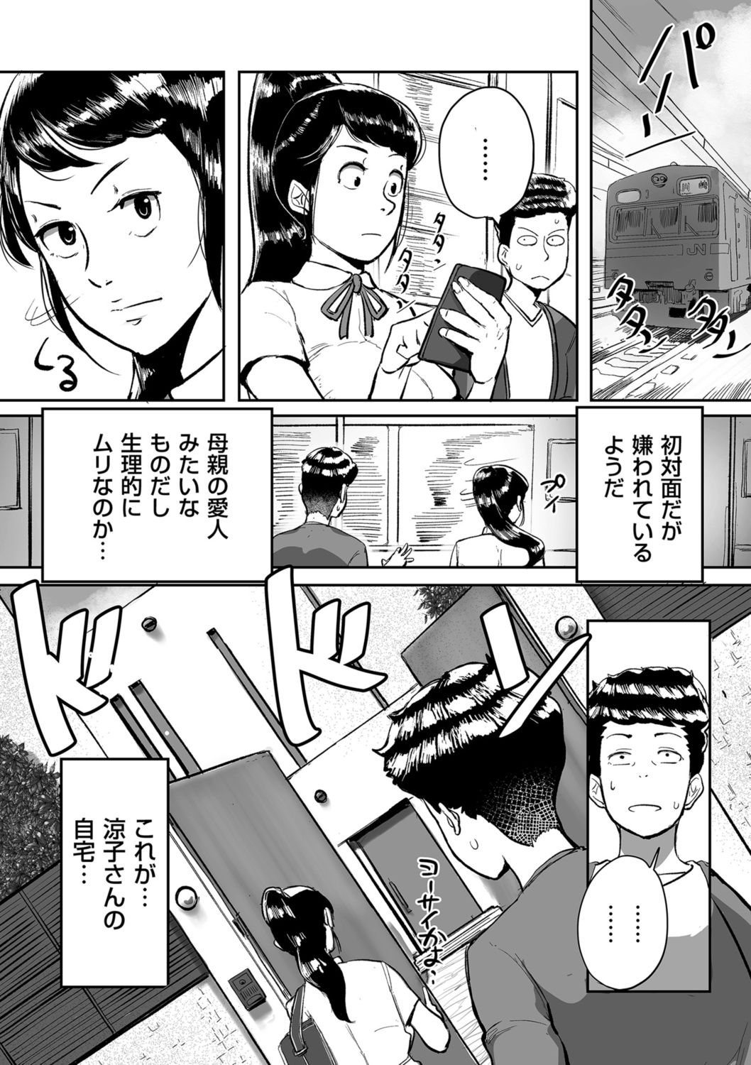COMIC クリベロン DUMA 2021年10月号 Vol.29