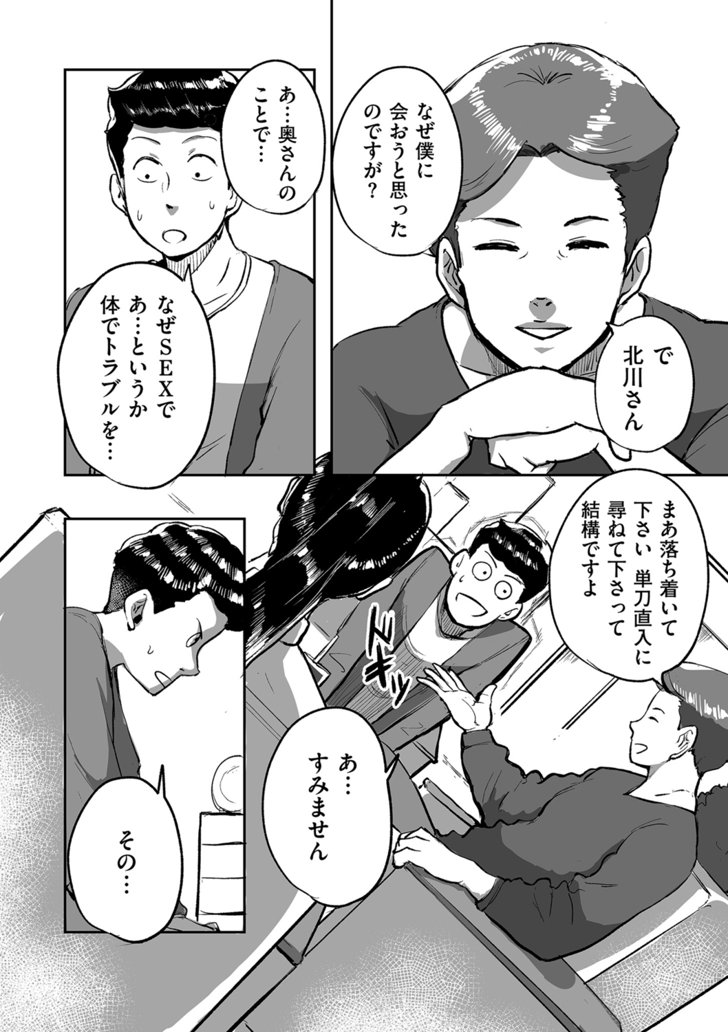 COMIC クリベロン DUMA 2021年10月号 Vol.29