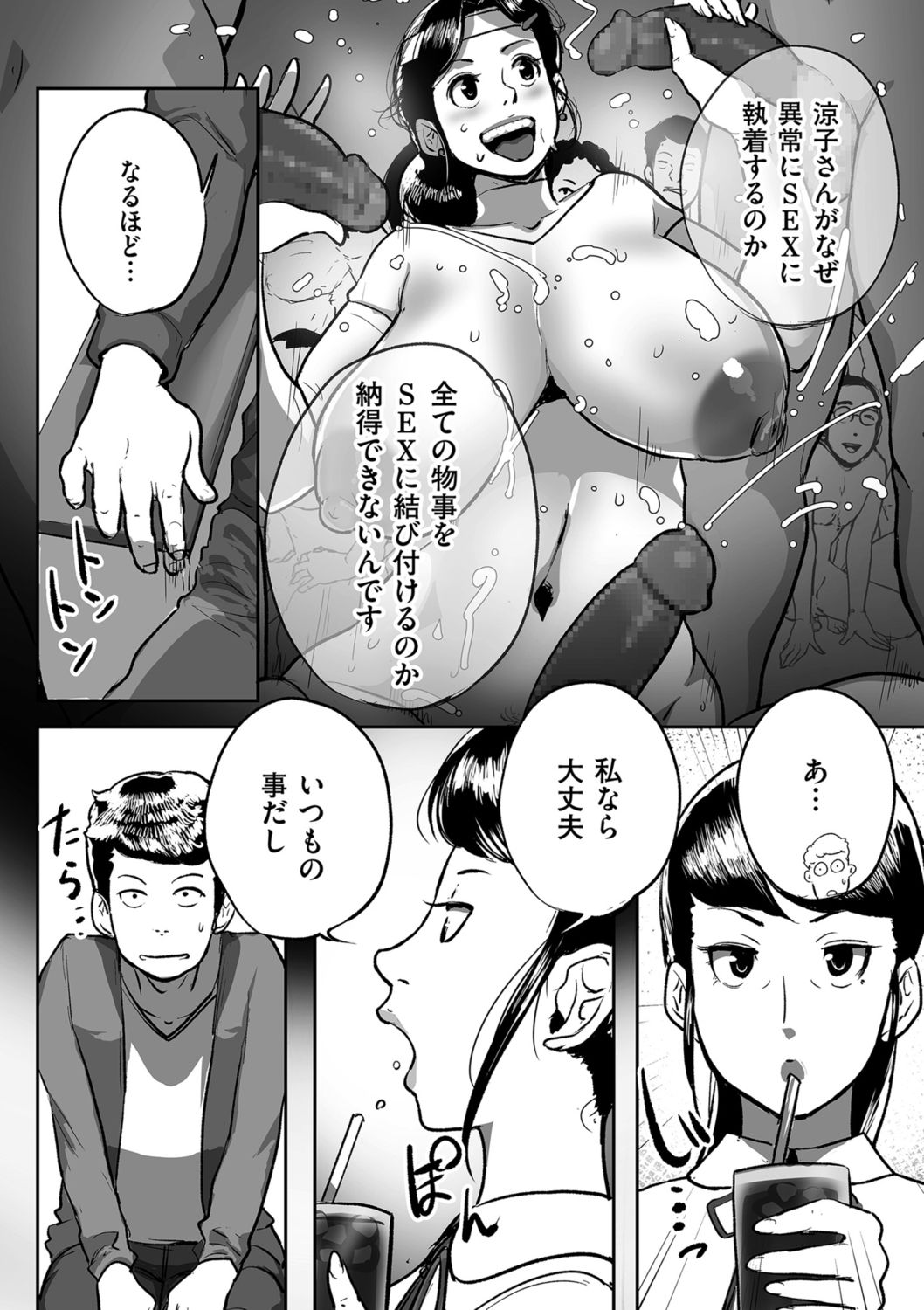 COMIC クリベロン DUMA 2021年10月号 Vol.29