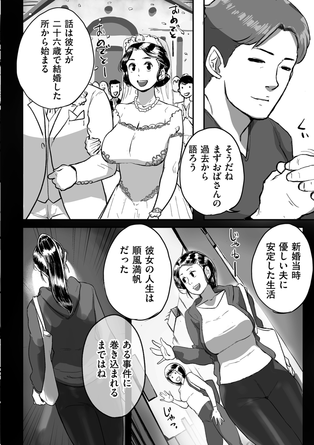COMIC クリベロン DUMA 2021年10月号 Vol.29