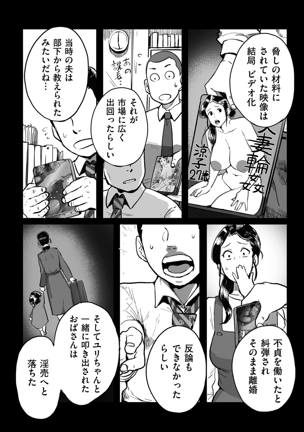 COMIC クリベロン DUMA 2021年10月号 Vol.29