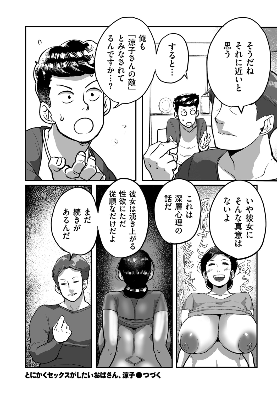 COMIC クリベロン DUMA 2021年10月号 Vol.29