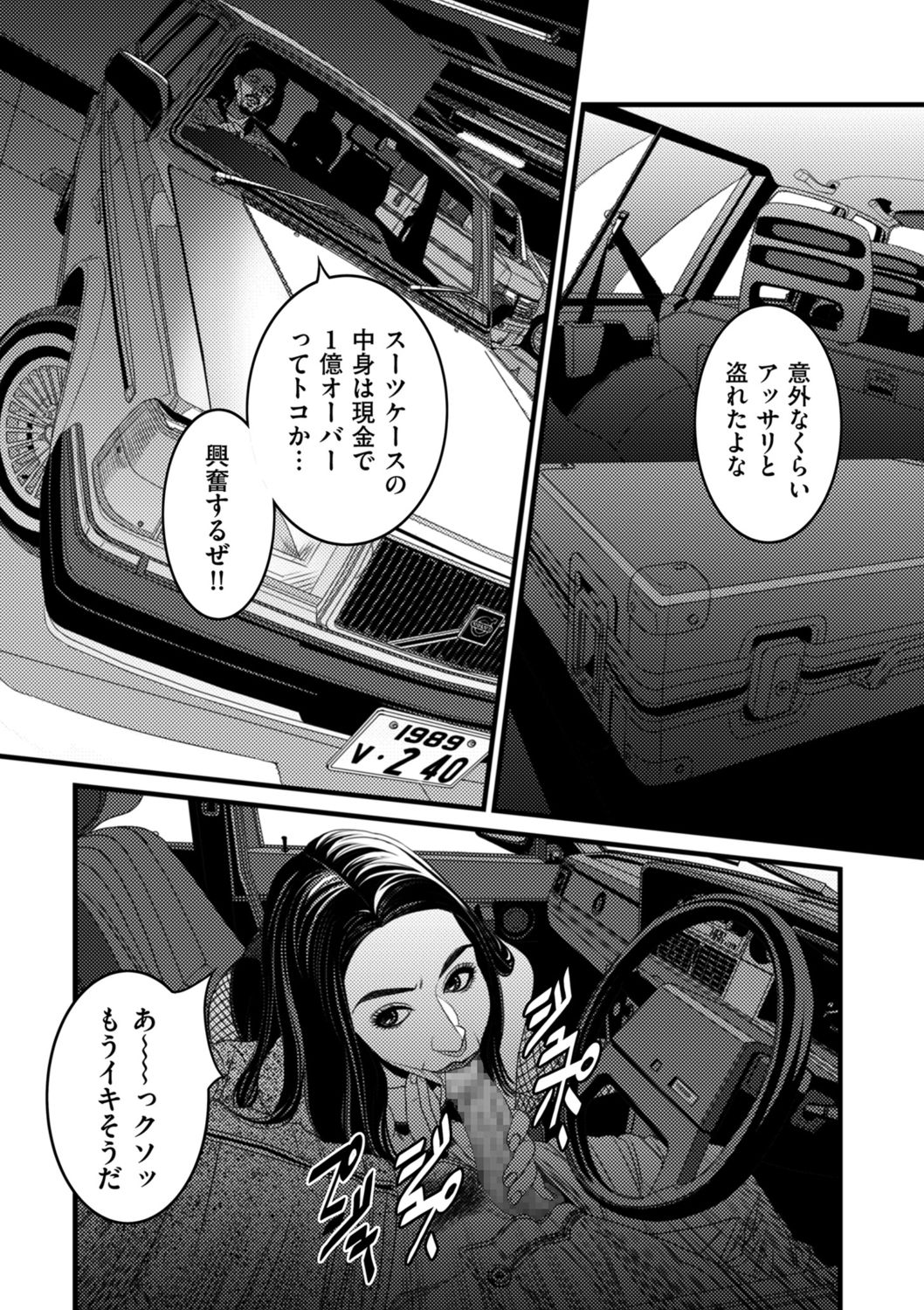 COMIC クリベロン DUMA 2021年10月号 Vol.29