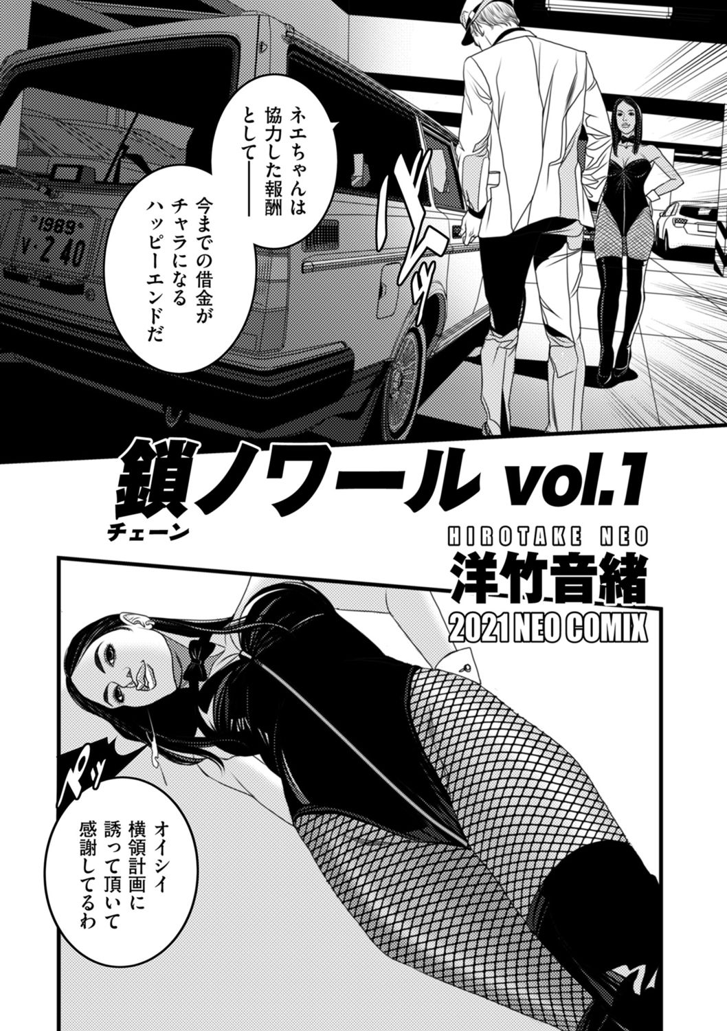 COMIC クリベロン DUMA 2021年10月号 Vol.29