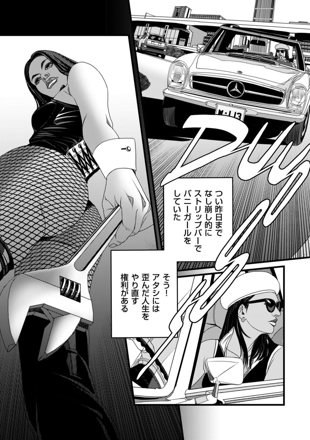 COMIC クリベロン DUMA 2021年10月号 Vol.29