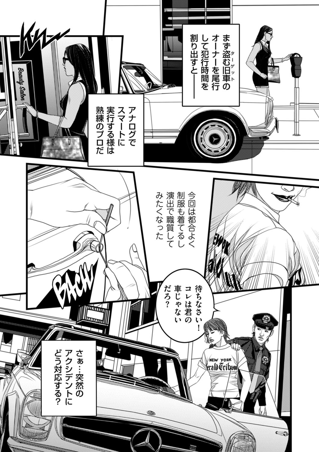 COMIC クリベロン DUMA 2021年10月号 Vol.29