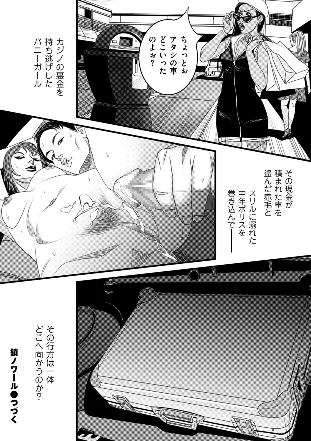 COMIC クリベロン DUMA 2021年10月号 Vol.29