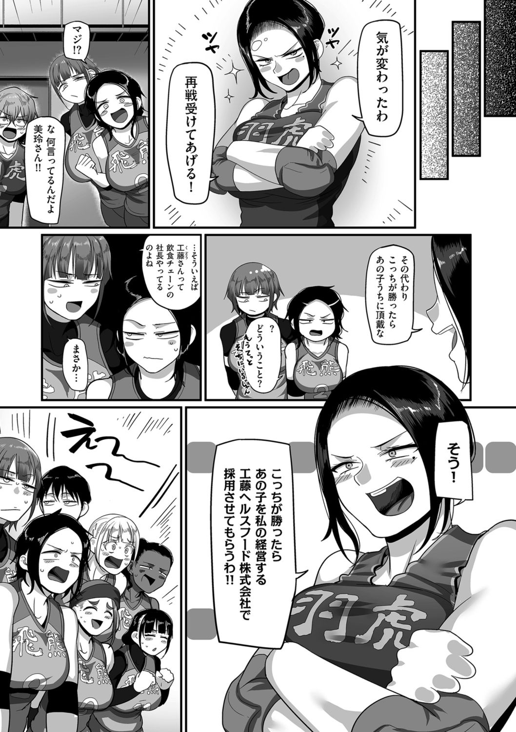 COMIC クリベロン DUMA 2021年10月号 Vol.29